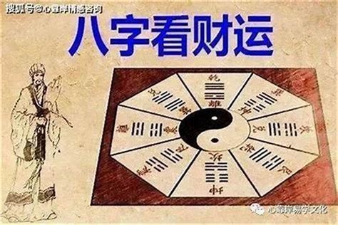 偏財運 八字|八字看什么命格的人真正擁有“偏財”運